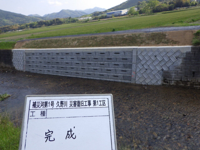 完成