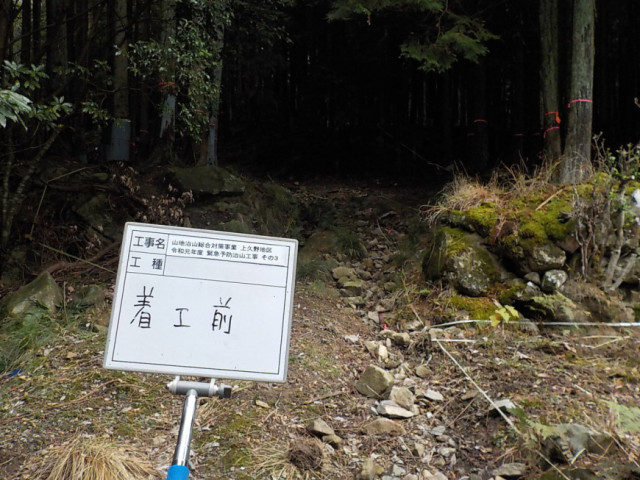 着工前