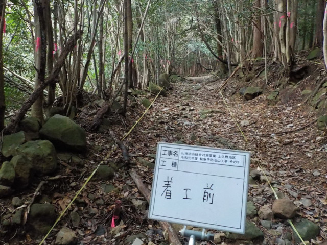 着工前