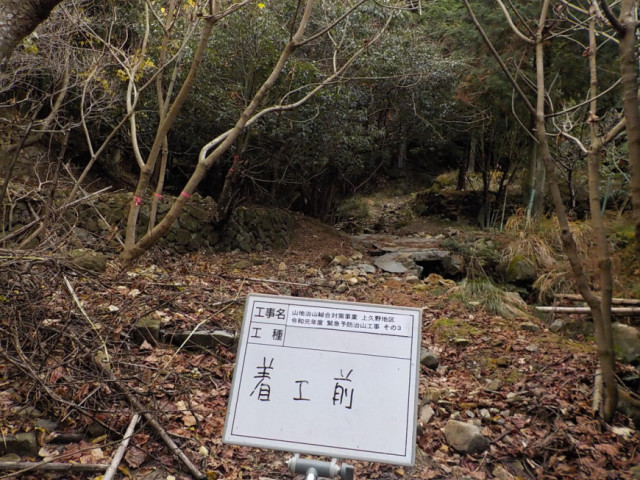 着工前