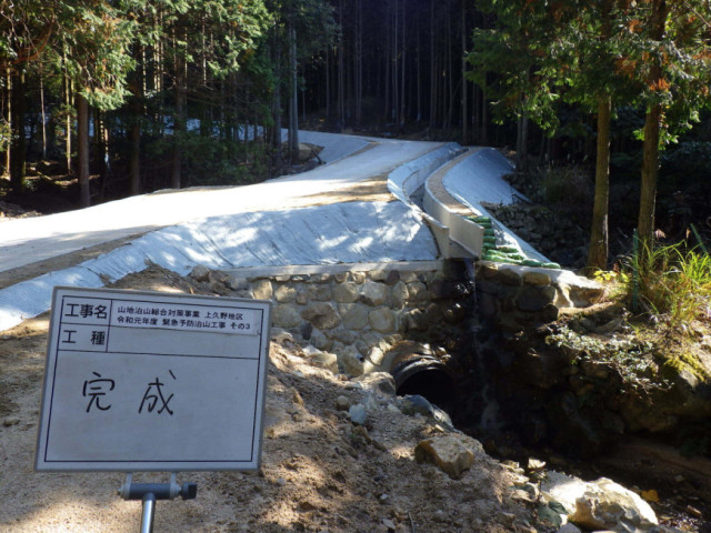 完成