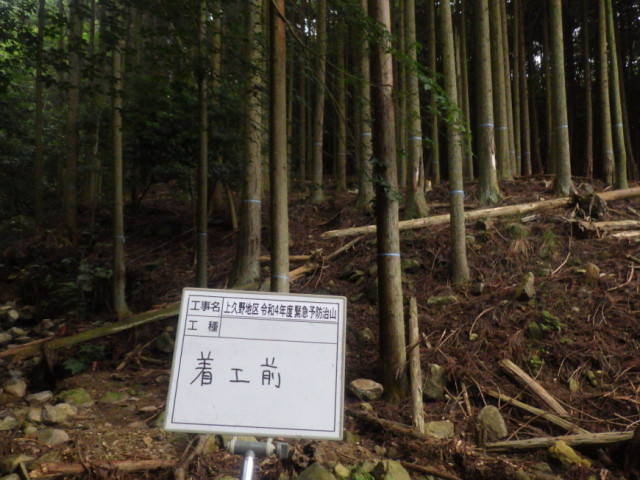 着工前