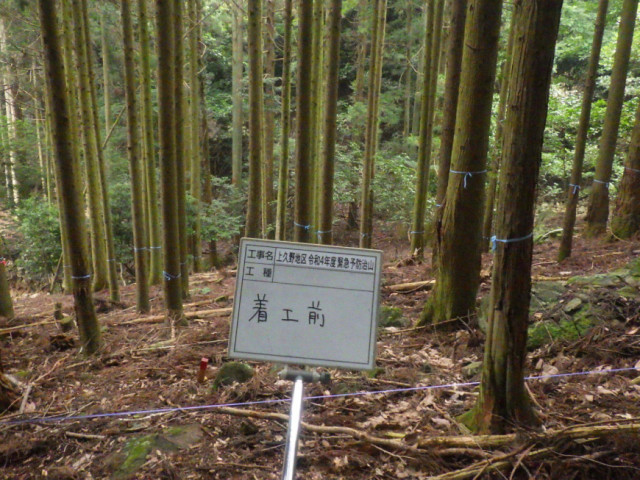 着工前