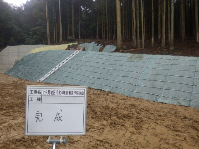 完成