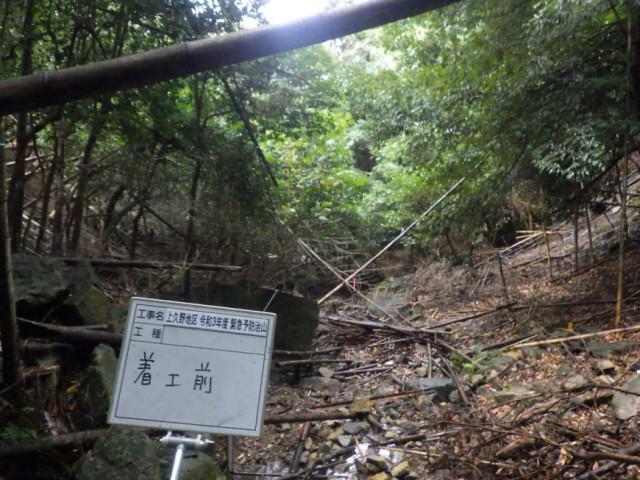 着工前
