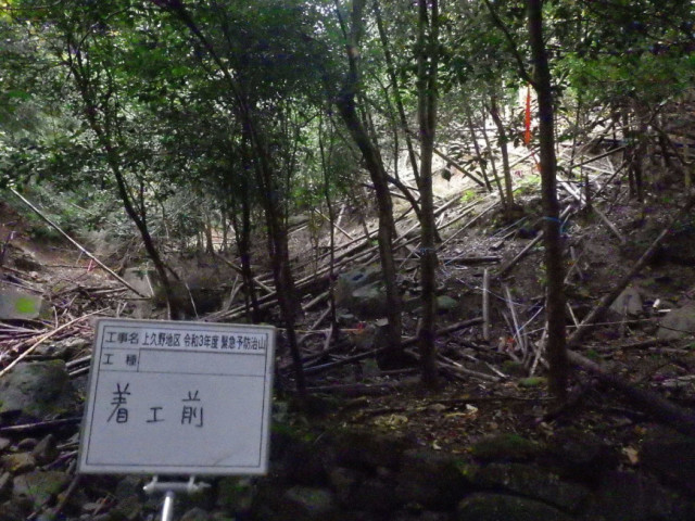着工前