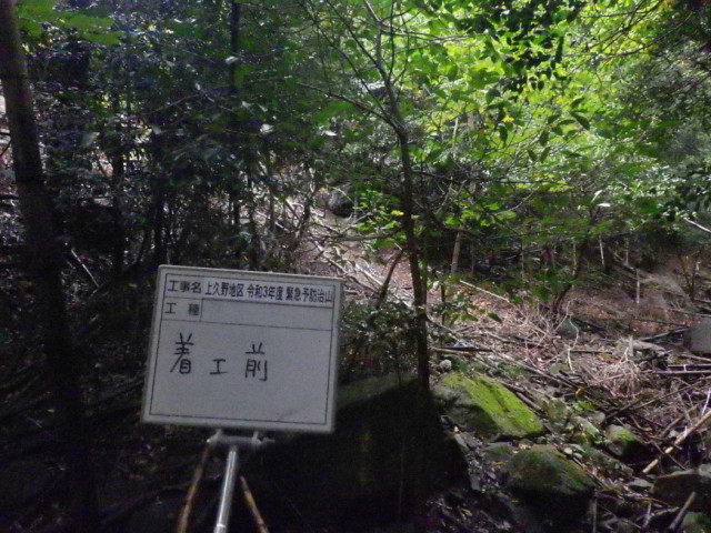 着工前