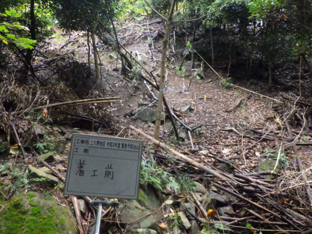 着工前