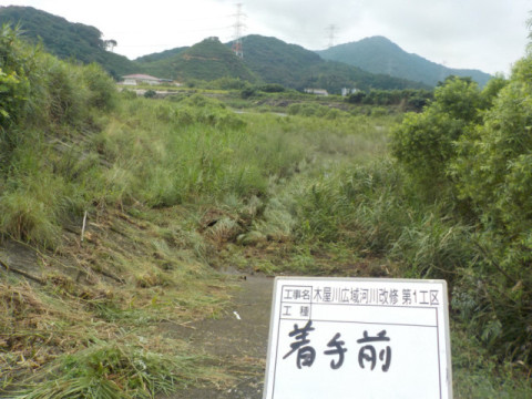 着手前