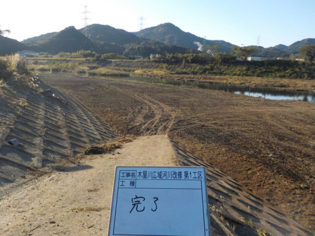 完了
