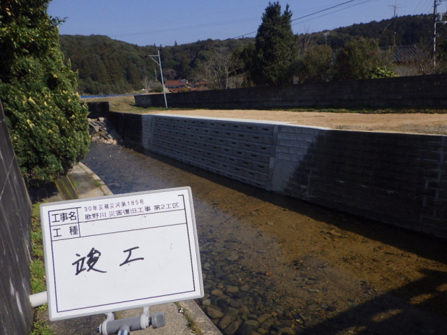 竣工