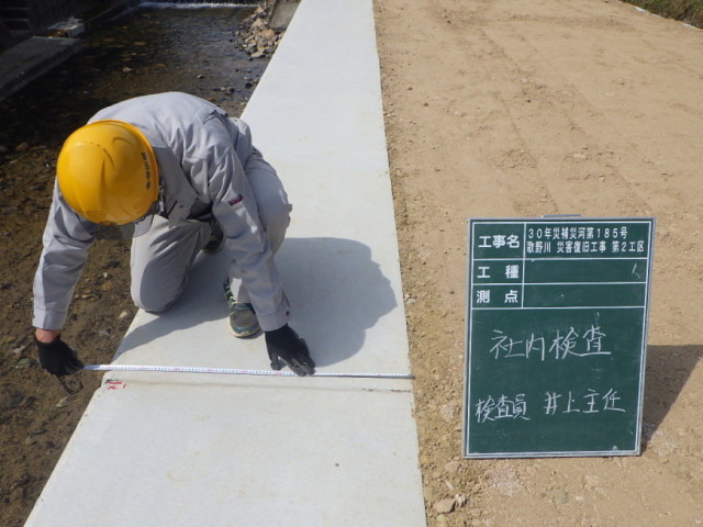 社内検査