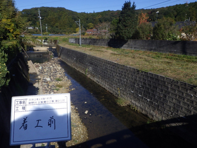 着工前
