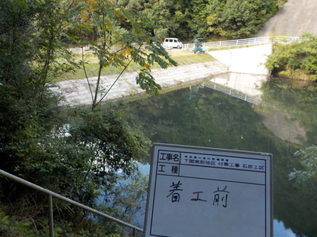 着工前