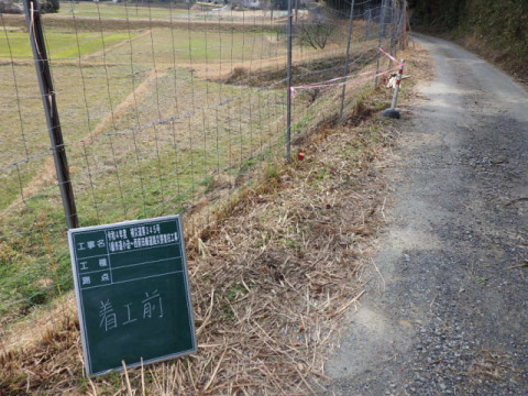 着工前