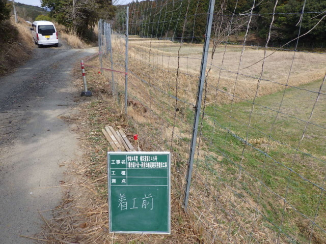 着工前