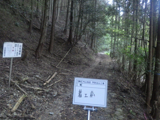 着工前