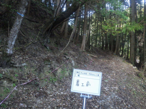 着工前