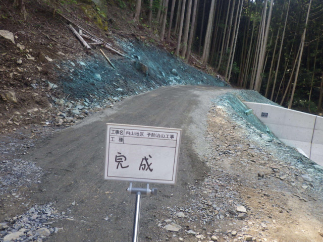 完成