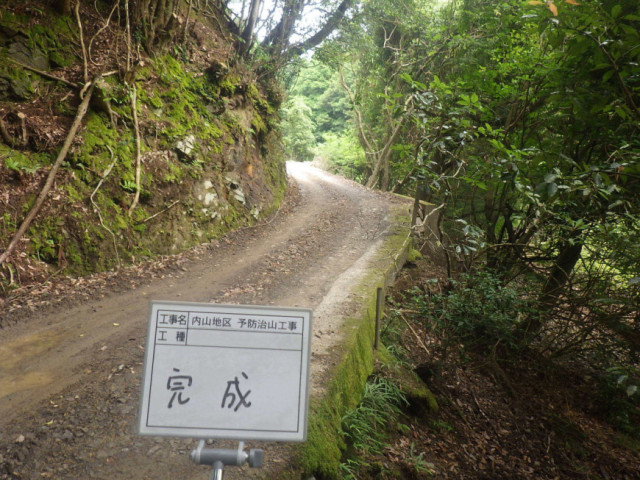 完成