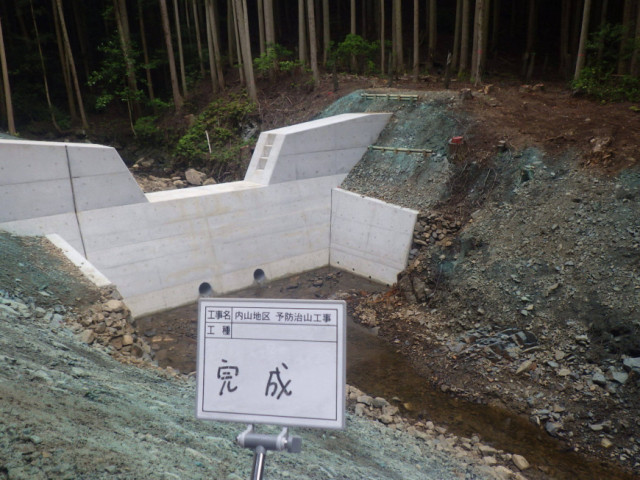 完成