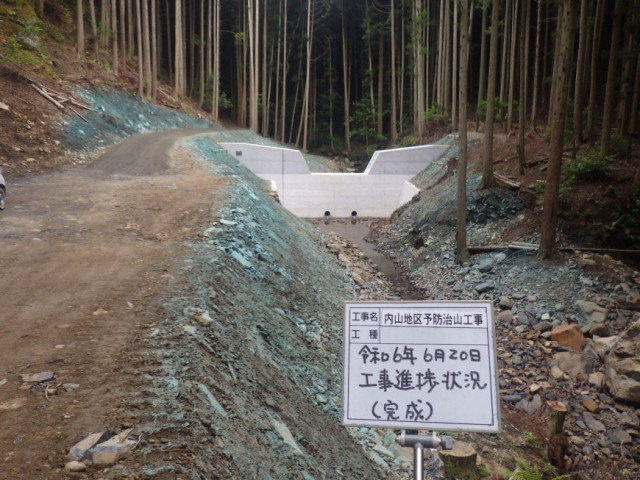 完成