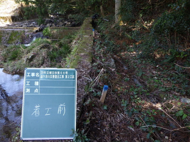 着工前
