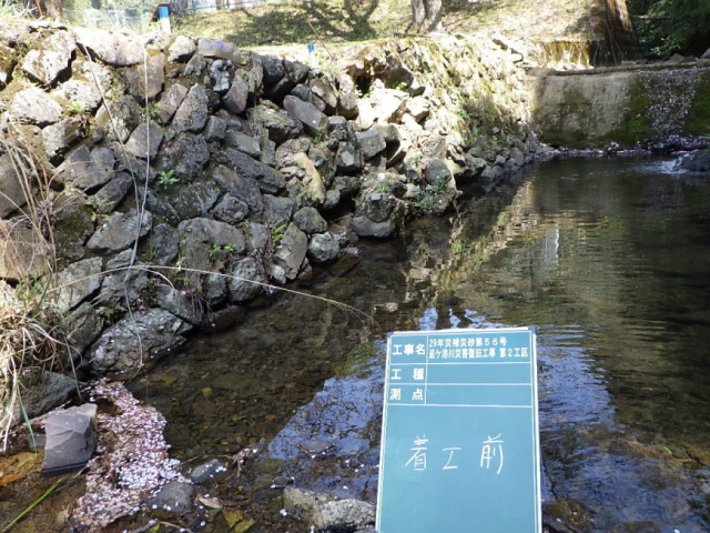 着工前