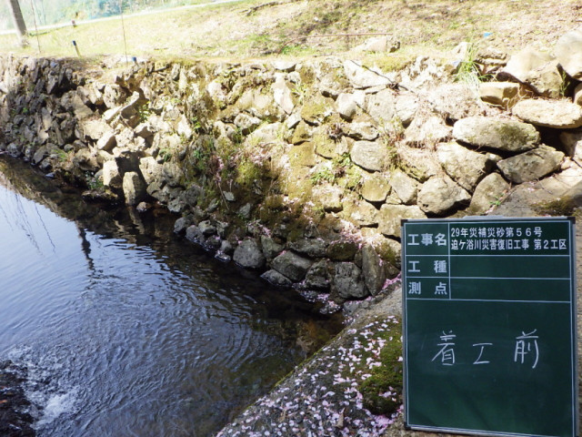 着工前