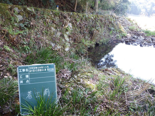 着工前